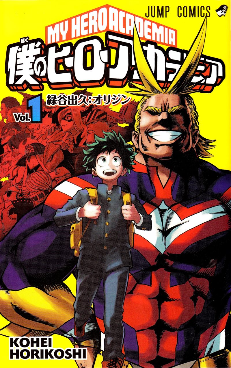 My Hero Academia, vol 1 (Japanska)