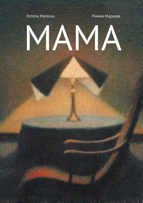 Mamma ; Mama