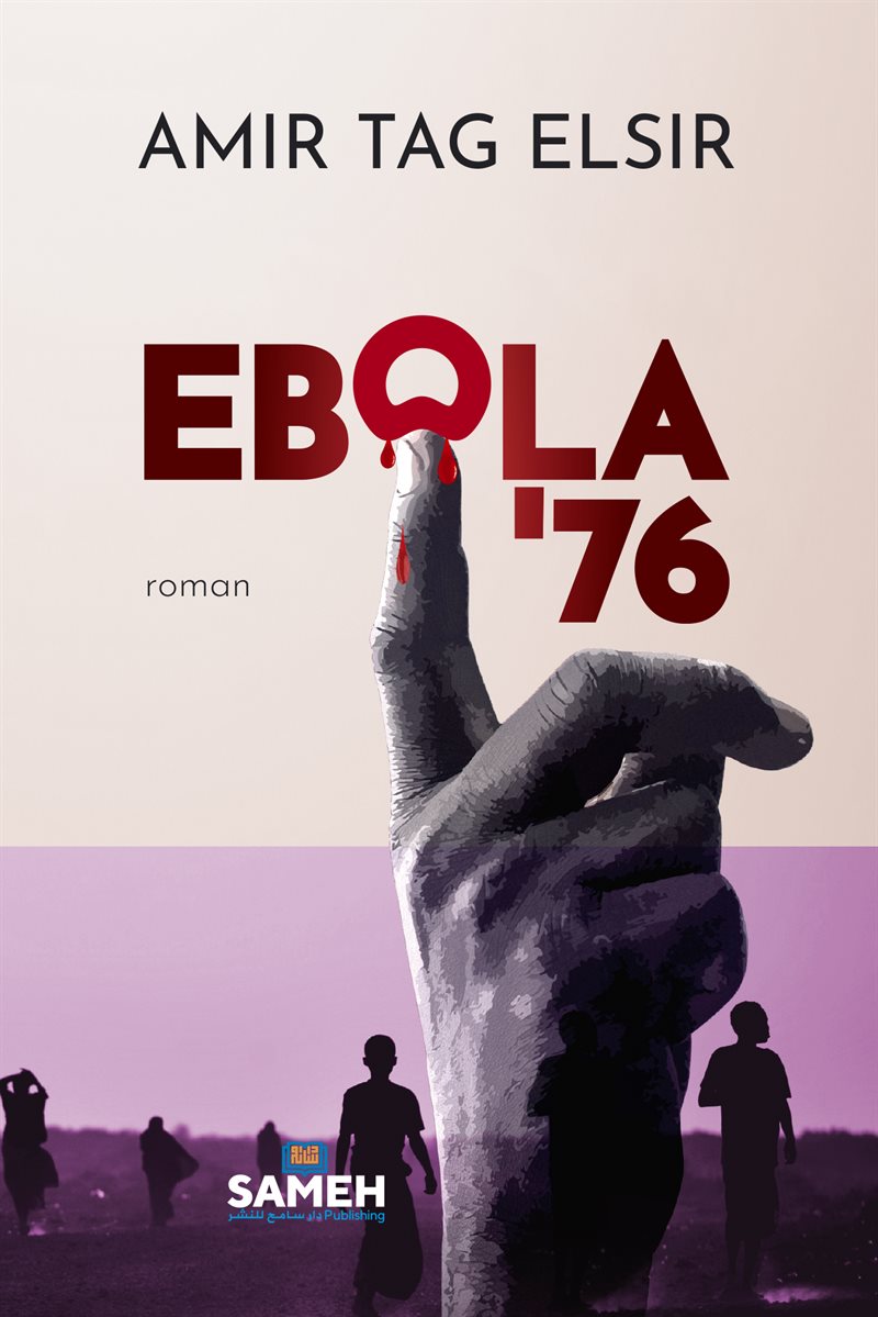 Ebola 